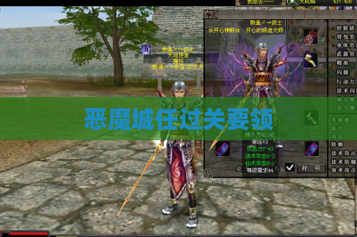 恶魔城任过关要领 恶魔城任过关要领