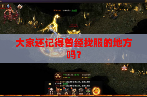 大家还记得曾经找服的地方吗？