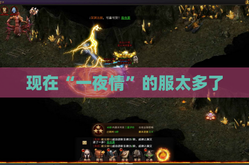 现在“一夜情”的服太多了
