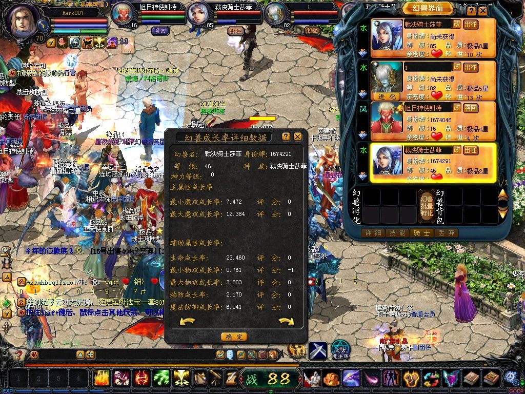 魔域私服裁决骑士莎菲如何获得