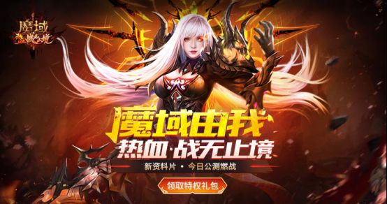 久久魔域刷新战神的时代！战士群攻伤害越高